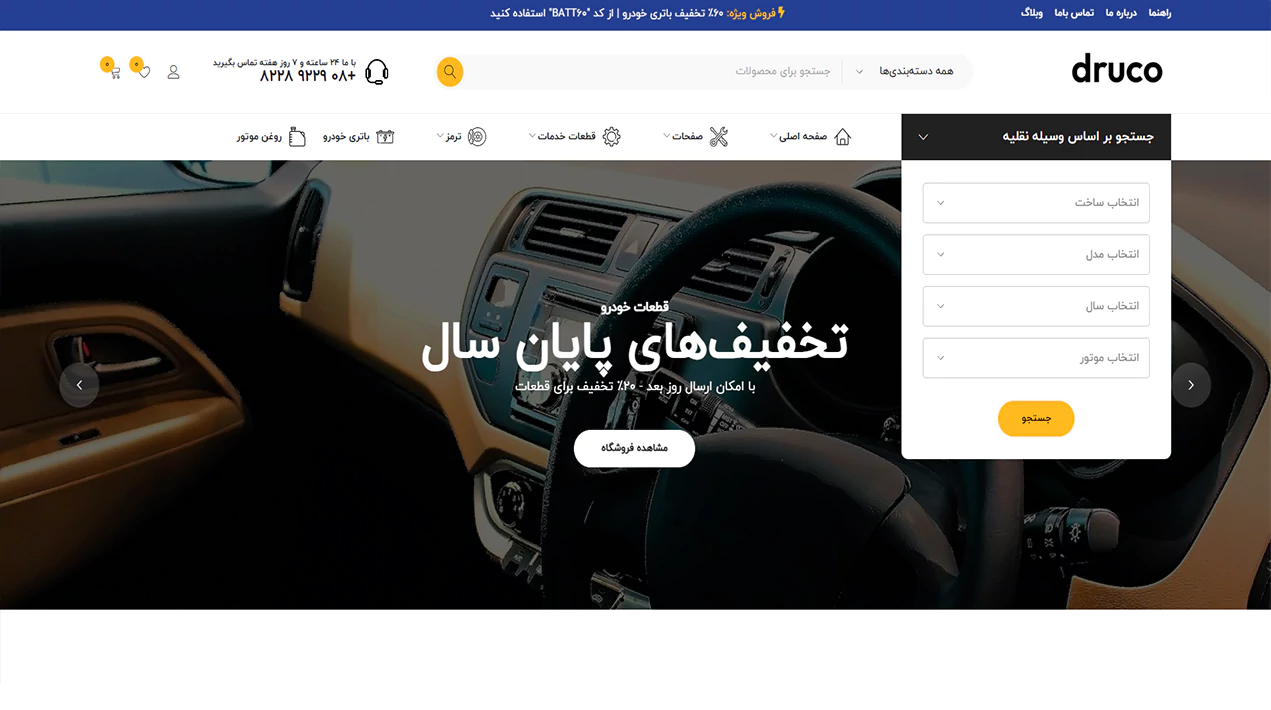 مشاهده دموی صفحه اصلی استایل ۴